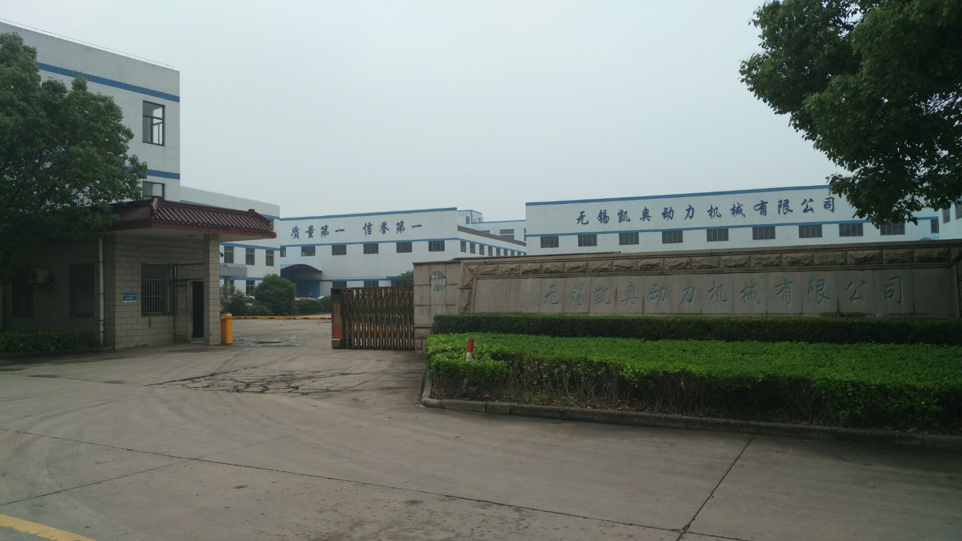 চীন Wuxi Kaiao Power Machinery Co.,Ltd. সংস্থা প্রোফাইল